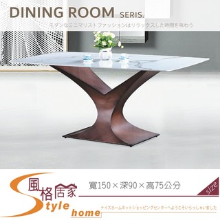 《風格居家Style》E328 雪山巖5尺餐桌 043-01-PX