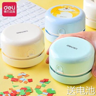 桌面吸塵器 鍵盤吸塵器得力桌面吸塵器學生迷你型橡皮屑紙屑鍵盤清理桌面吸乾淨