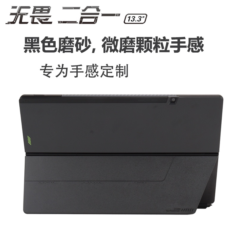 速發13.3寸華碩無畏二合一平板外殼貼膜2022款T3300筆記本機身素色貼紙皮套支架黑色保護膜電腦螢幕貼膜鋼化配件