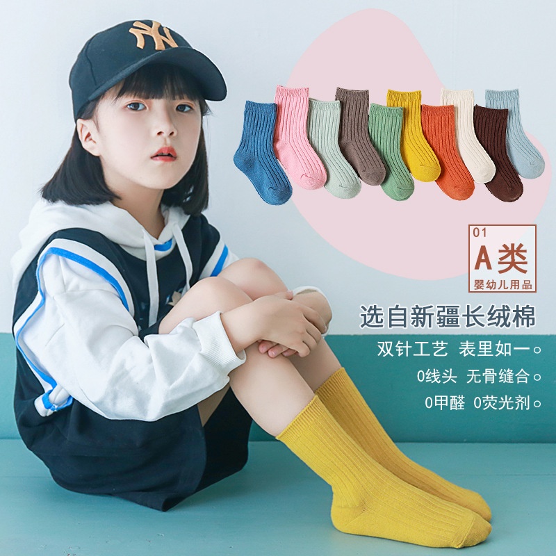 1-12歲 童裝 兒童襪子 韓國 中筒襪 運動童襪 春夏季日系素色雙針學生襪  兒童中筒襪 男女童中筒襪糖果色堆堆襪
