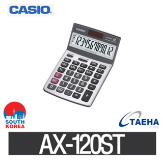 卡西歐 AX-120ST 12 位計算器(金屬面板,2 路電源)