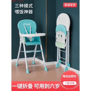 （免運） 用餐椅 寶寶餐椅可折疊便攜兒童多功能家用吃飯座椅嬰兒bb凳飯店餐桌椅子
