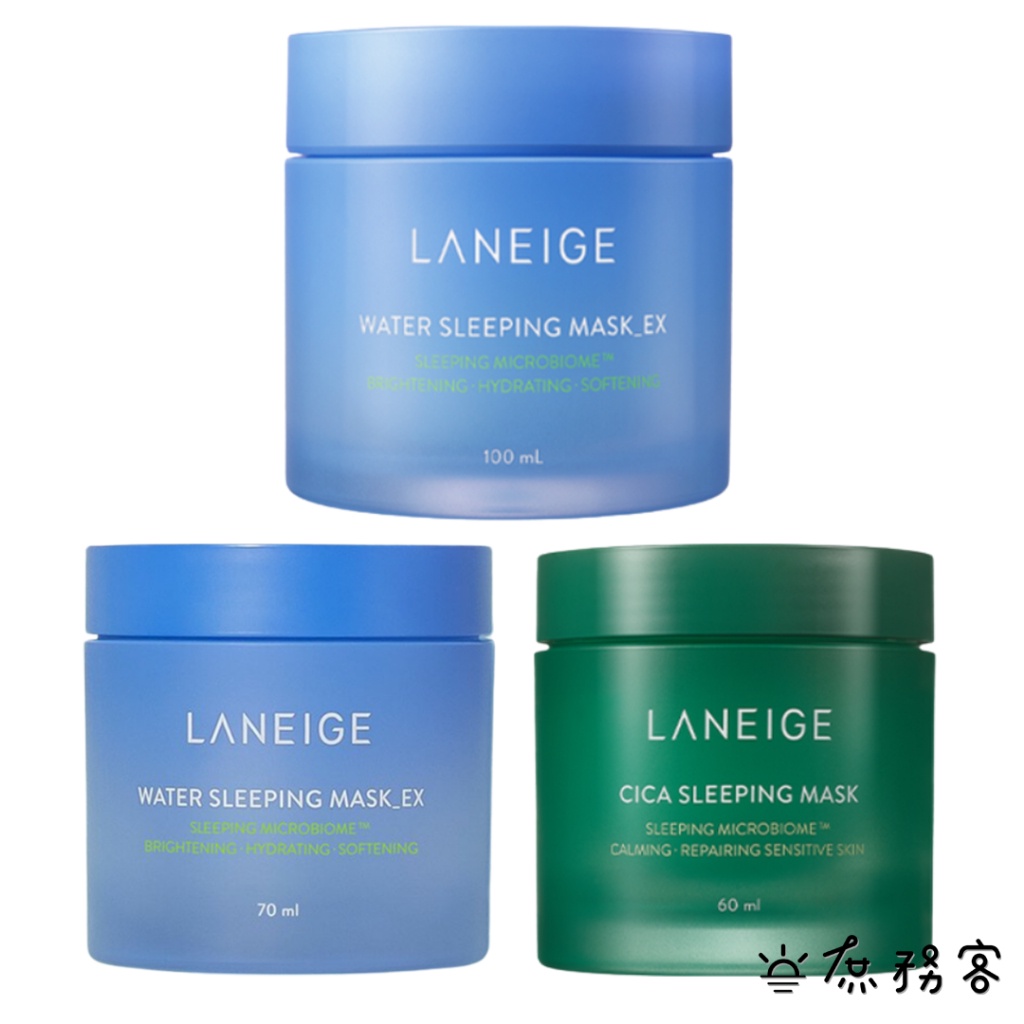 LANEIGE 蘭芝 睡美人晚安面膜 保濕晚安凍膜 睡眠面膜 香氛水凝膜 CICA 庶務客