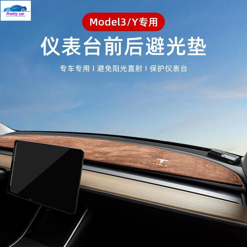 Tesla 適用於 特斯拉 Model3/Y儀表臺避光墊遮陽墊防曬墊丫改裝飾配件神器
