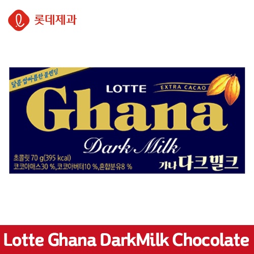 【Lotte Ghana Chocolate Dark Milk】新口味韓國流行巧克力
