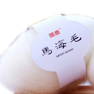 Pri 馬海毛紗手工編織針織 DIY 披肩圍巾帽子襪子毛衣編織手工製作冬季保暖衣服用品