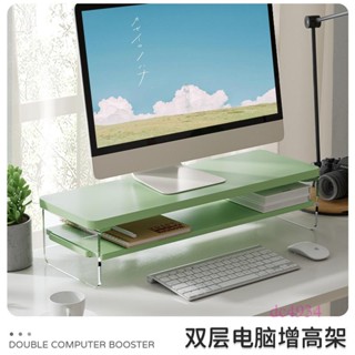 附發票~ 雙層懸浮感桌面臺式電腦顯示器增高架 螢幕支撐架 筆記本電腦墊高架 書桌辦公桌鍵盤鼠標收納支架 亞克力置物架