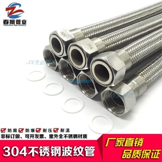 台灣熱賣 304不銹鋼波紋管 1寸DN25溫壓蒸汽工業金屬軟管 鋼絲編織網防爆