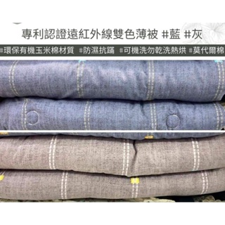 韓國遠紅外線專利牛仔丹寧彩點單人棉被+枕頭套