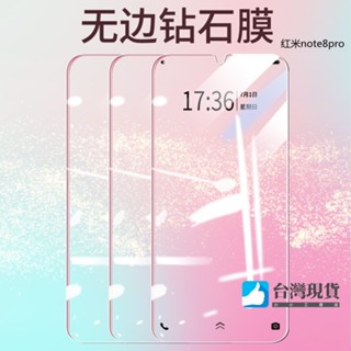 紅米note8pro滿版保護貼 紅米note8T note6pro 紅米7 note9玻璃貼藍光透明