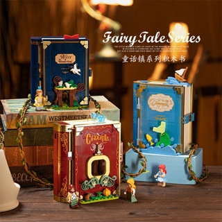 現貨 積木兼容樂高 童話鎮系列 在逃愛麗絲故事書 益智拼裝 女孩玩具 居家裝飾