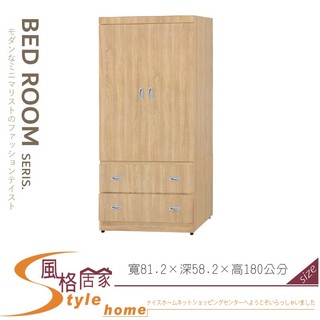 《風格居家Style》雙喜3X6尺原切下二抽衣櫥/衣櫃 042-07-PE