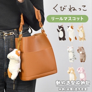 【現貨】日本直送 害羞動物 證件套 伸縮票卡夾 悠遊卡 零錢包 包包吊飾 證件卡套 收納包 貓咪 柴犬 娃娃 艾樂屋