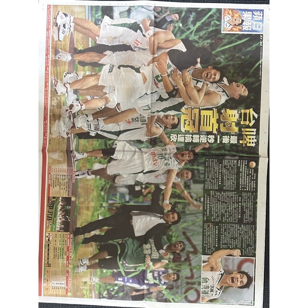 SBL 2007年職藍 台啤隊首冠 最後一秒逆轉勝 apple 蘋果日報冠軍專刊 市面上稀少 （非NBA、MLB)