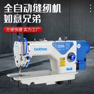 #熱銷#全新如意兄弟工業縫紉機傑克款電腦平車針車自動平縫厚薄家用衣車