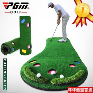 PGM GOLF加大版 室內高爾夫果嶺 推桿練習器 迷妳果嶺 家庭/辦公室練習毯 坡度設計
