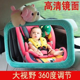 暢銷丨車載安全座椅車內后視鏡 兒童觀察鏡寶寶汽車嬰兒 反向觀后反光鏡子