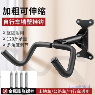 附發票~ 多角度壁掛架 自行車壁掛架 山地公路自行車墻壁掛架 收納室內停車展示架 單車懸掛墻架子 墻上掛鉤