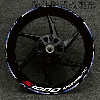 S1000RR新款寶馬S1000R S1000RR S1000XR輪轂貼反光貼防水改裝輪圈字母