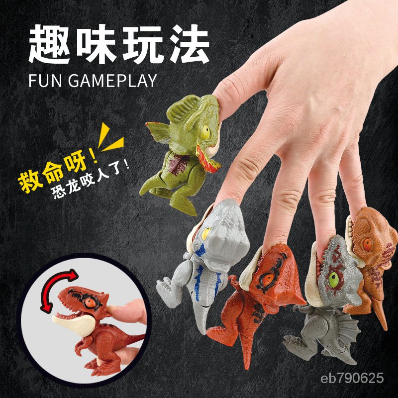 新款恐龍玩具  侏羅紀恐龍模型 咬手指恐龍 關節可動霸王龍蛋裝 仿真恐龍模型 Q版恐龍 地攤玩具 會咬手指玩具 恐龍蛋