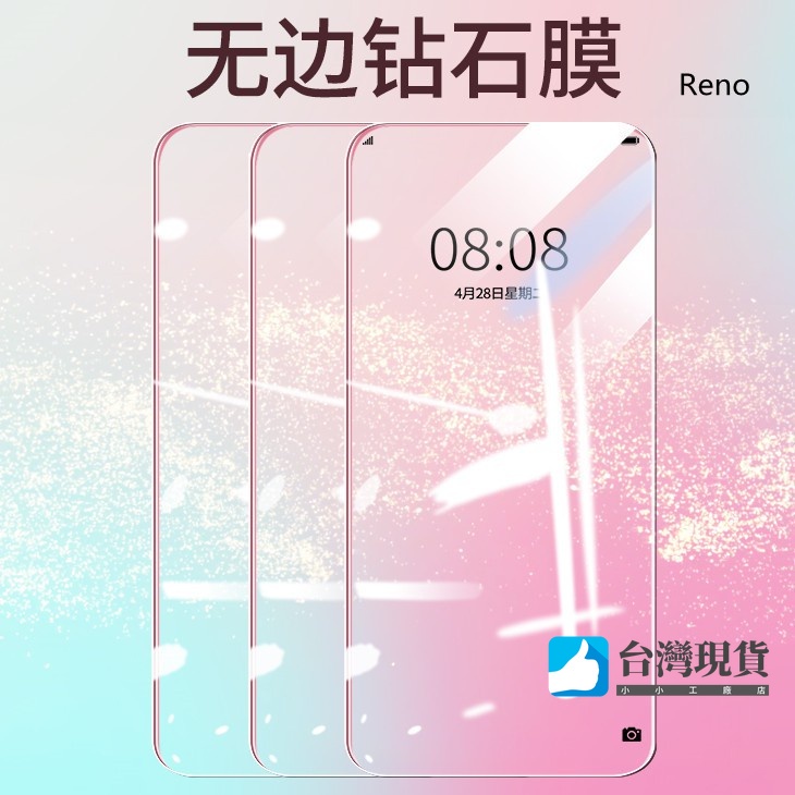 OPPO透明滿版玻璃貼保護貼適用Reno Reno 4 4Z  Reno2Z  Reno7 Pro Reno 8pro