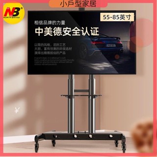 移動電視架 落地電視架 電視機架 熒幕支架 電視架 (55-80英寸)移動電視支架影片會議顯示器移動推車通用架子