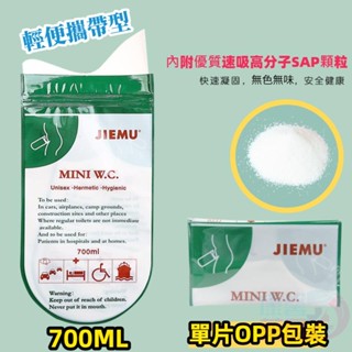 便攜式應急尿袋 嘔吐袋 旅行用尿袋 車用尿袋 騎車 三鐵 應急尿袋 臨時尿袋 登山 露營 塞車長途必備 臺灣現貨秒發
