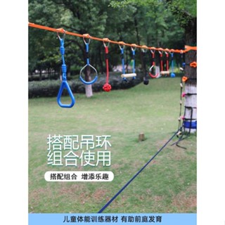 平衡走繩戶外拓展玩具感統訓練器材兒童走扁帶幼兒園體適能運動壹傢俱文化生活館
