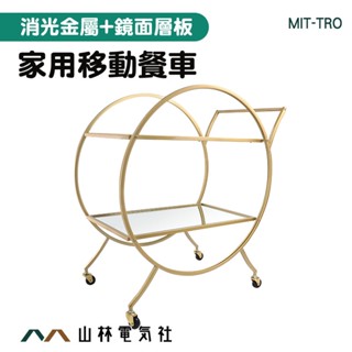『山林電氣社』廚房層架 高質感 雙層推車 行動置物臺 送餐車 餐廳移動餐車 廚房推車 MIT-TRO 北歐餐車 茶水車