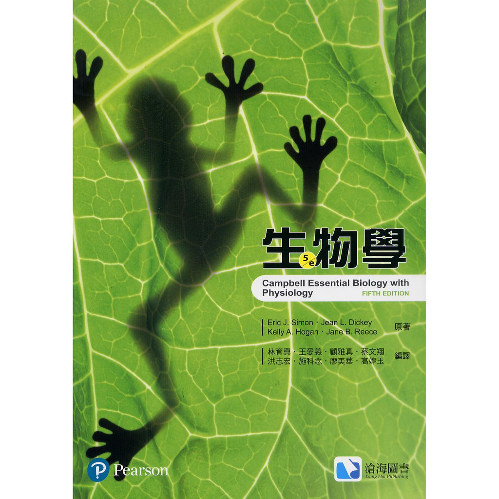 現貨&lt;姆斯&gt;生物學(第五版)Simon Campbell 5/e 林育興 滄海 9789865647834 &lt;華通書坊/姆斯&gt;