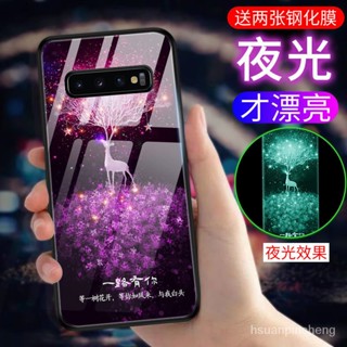 三星手機殼 三星s10 4G/5G/s10+/s10 Plus手機殻 夜光玻璃保護套 簡約全包邊硬殻 矽膠防摔手機保護套