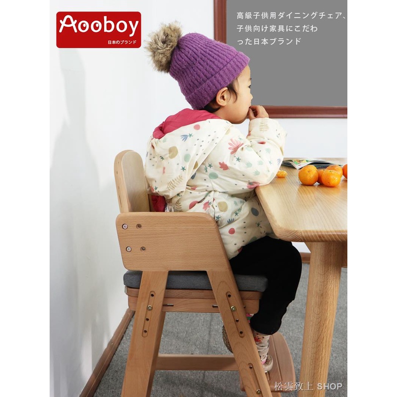 兒童學習椅 兒童升降椅 日本Aooboy兒童餐椅子 實木可升降 寶寶吃飯座椅 學習嬰兒成長椅 家用