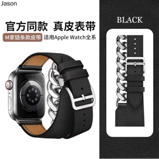 設計師款新款applewatch手錶愛瑪士雙圈錶帶真皮鏈式iwatch雙層鏈條手錶帶