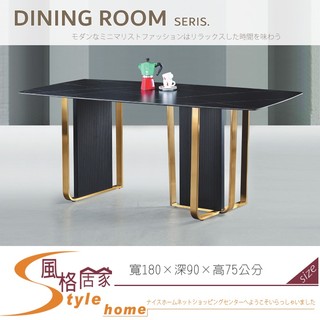 《風格居家Style》T8829勞倫黑金6尺餐桌 047-03-PX