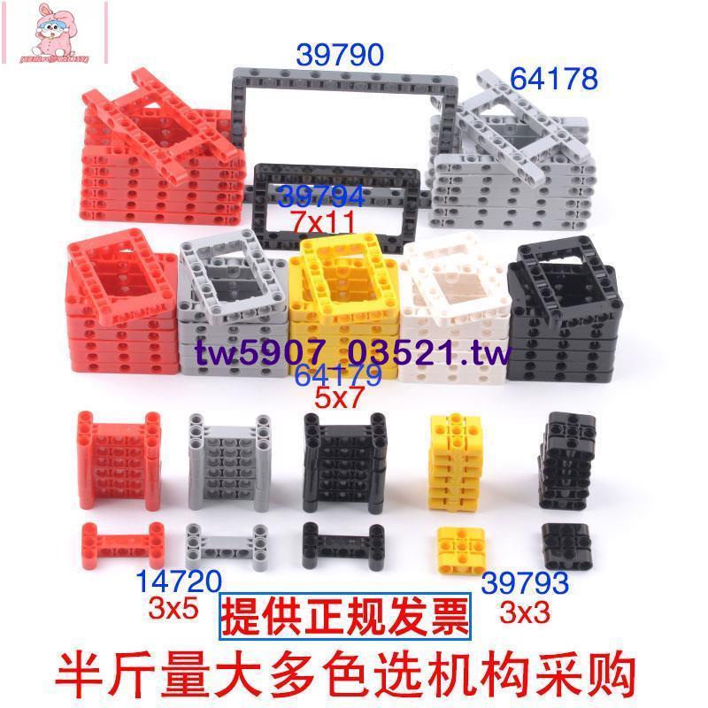 熱銷*/* 兼容樂高積木EV3 64179 孔臂圈梁框 64178 39794 39790教具零配件