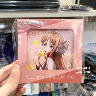 現貨❤️刀劍神域💕方型吸水杯墊 亞絲娜 劇場版 桐人 SAO 快閃店 代購 木棉花 動漫淘樂園 翻轉動漫祭 動漫節