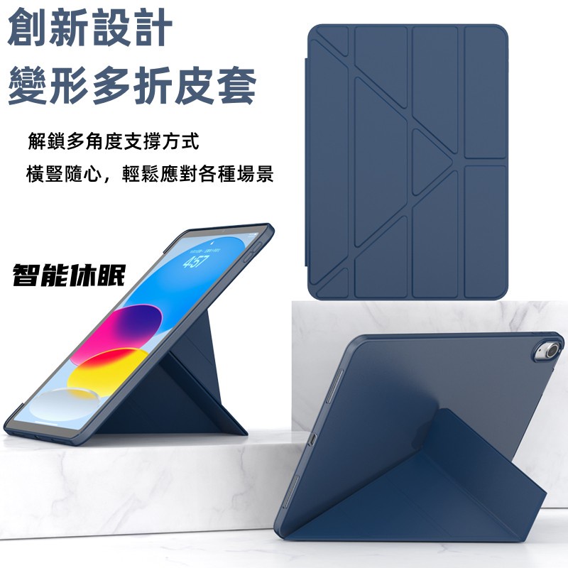 簡約變形支架皮套 保護套 適用於蘋果 iPad 10 9 8 7 6 pro Air5 Air4 mini6 10.9吋