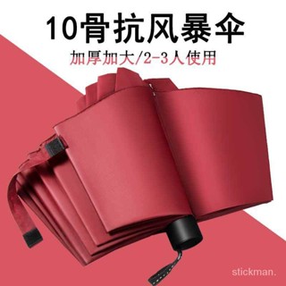 【闆娘優選🔥】桃園齣貨大號超大晴雨兩用雨傘男女三人防曬太陽傘折疊雙人遮陽商務傘 4SQF