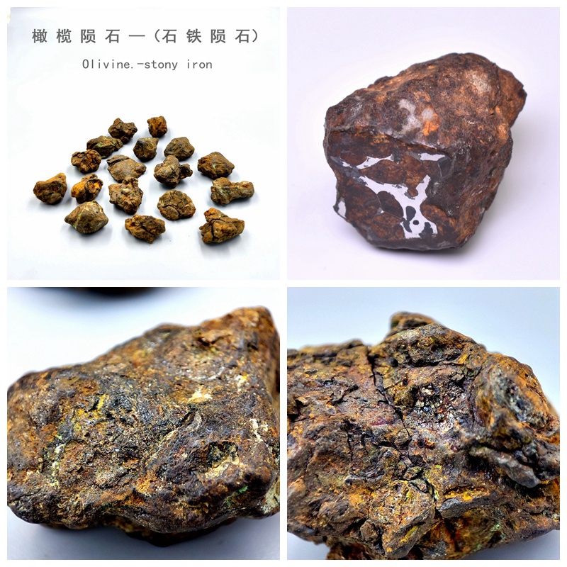 *[掌櫃熱賣]**西北非肯尼亞賽瑞喬橄欖隕石隕鐵原石吊墜石隕石天鐵科普教學標本