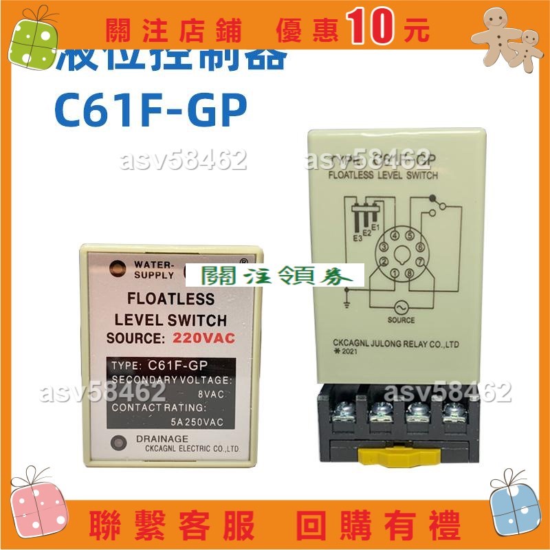 悠悠🍭太陽能水位開關水泵水塔抽排水自動控制器C61F-GP 220V液面控制器傳感器/配件🌈asv58462