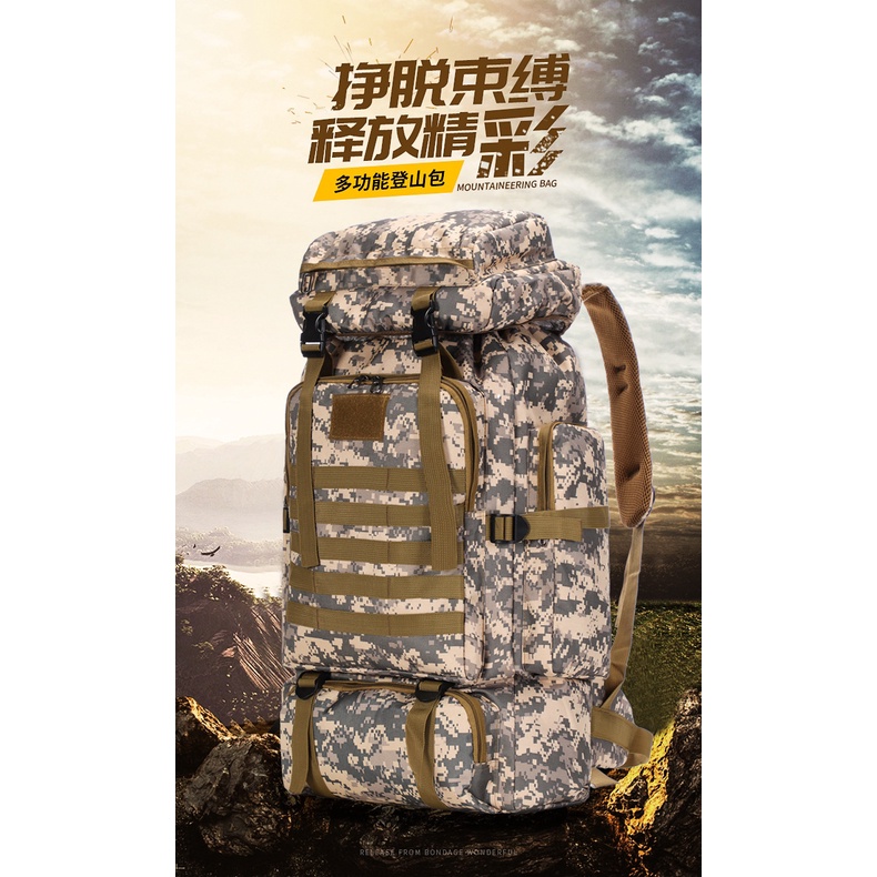 戶外迷彩運動背包 80L防水登山包 大容量徒步後背包 多色可選旅行包 旅行袋 戶外包