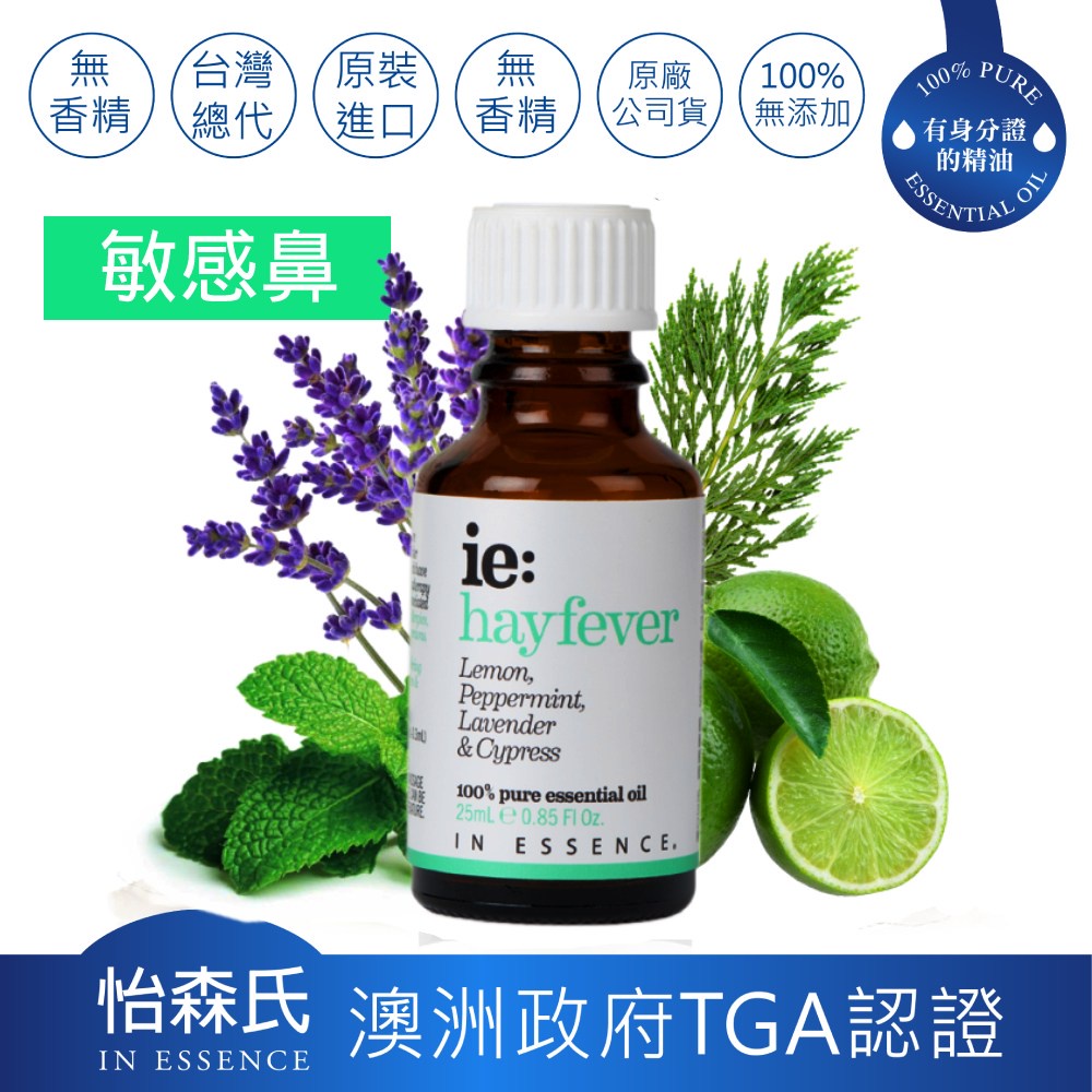 【HOLA】澳洲怡森氏IN ESSENCE 破涕微笑複方精油25ml