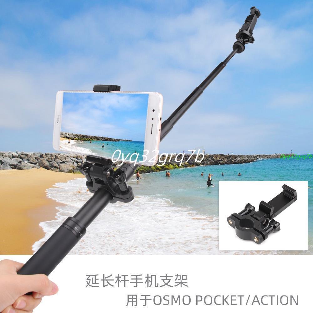 ✨✨適用於大疆 DJI POCKET 2飛米PALM 2/GoPro 8/Max/Action延長桿 手機夾安全可延長