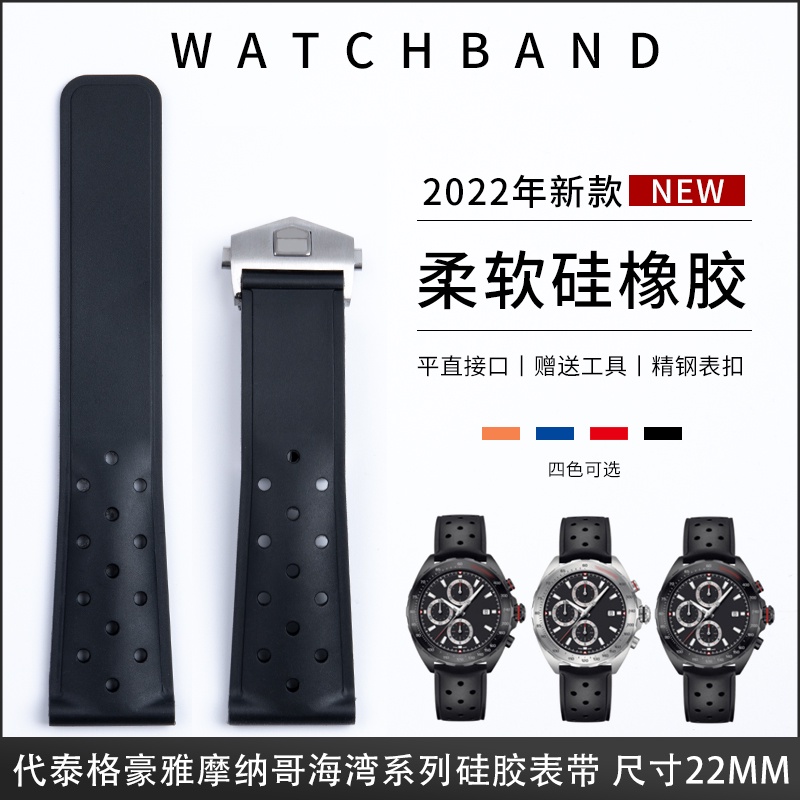 柔軟橡膠手錶帶代用泰格豪雅F1卡萊拉競潛系列摺疊扣矽膠錶帶22mm