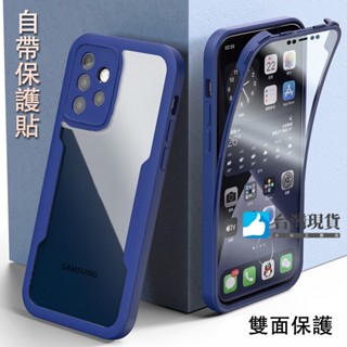 現貨 360度全包覆手機殼含螢幕貼 三星A53 A23 A32 A52S 5G A22 A51 A71 A33雙面手機殼