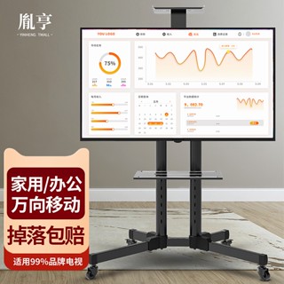 免運 可移動電視支架 通用萬能掛架 適用於小米海信32 55 65吋落地推車