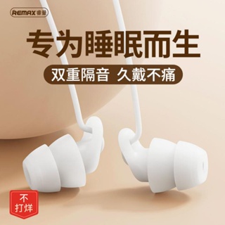 Remax/remax RM-518 sleep headset 有線耳機有線無耳側睡眠 type c耳機