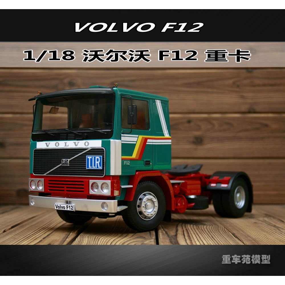 現貨KK 1:18 沃爾沃F12 20 牽引車拖頭VOLVO合金卡車模型 包郵綠色成品模型