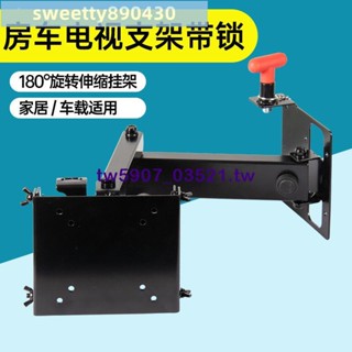 熱銷*/*房車電視支架帶鎖 顯示器壁掛架 19-32寸折疊伸縮電視固定座