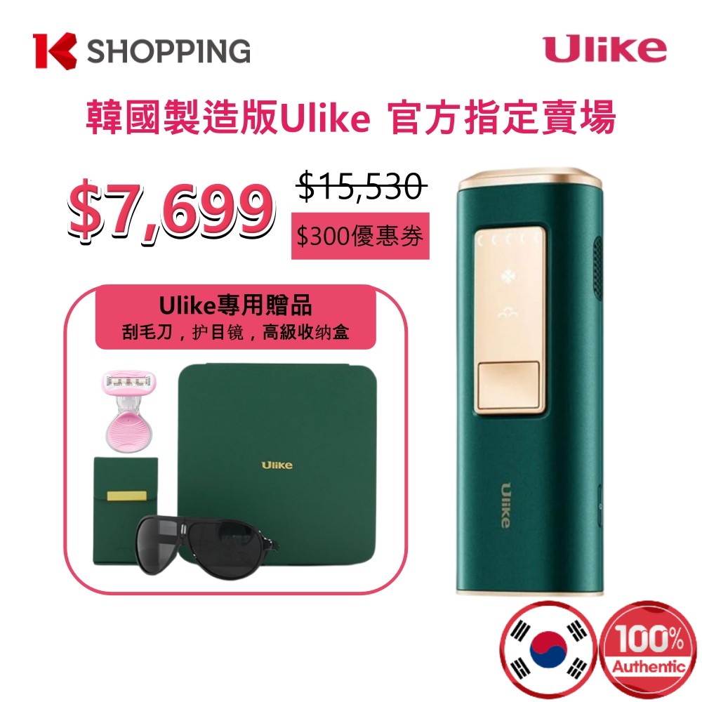 新版 Ulike Air Pro IPL光美容器（脱毛器） 美容機器 - retrace.ai